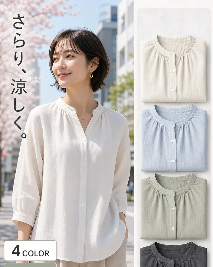 リネン混ブラウス4色SKU画像