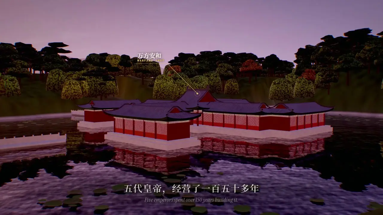圆明园复原动画中的万方安和建筑、水面倒影与园林