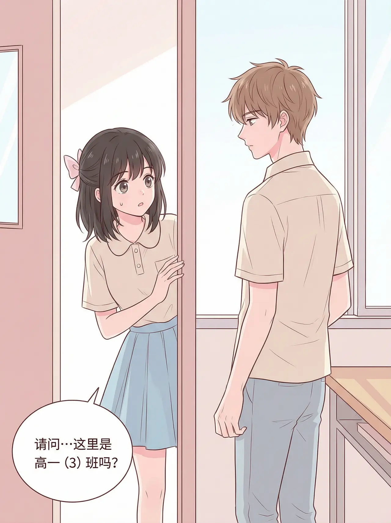 校园初遇小甜文漫画｜7页连续分镜 2