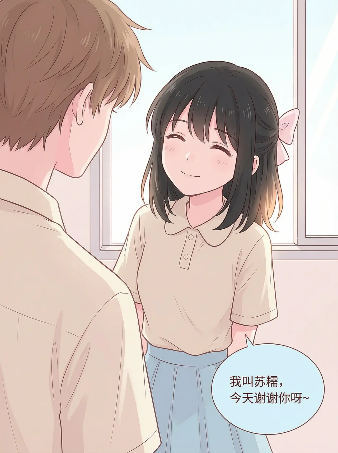 校园初遇小甜文漫画｜7页连续分镜 7
