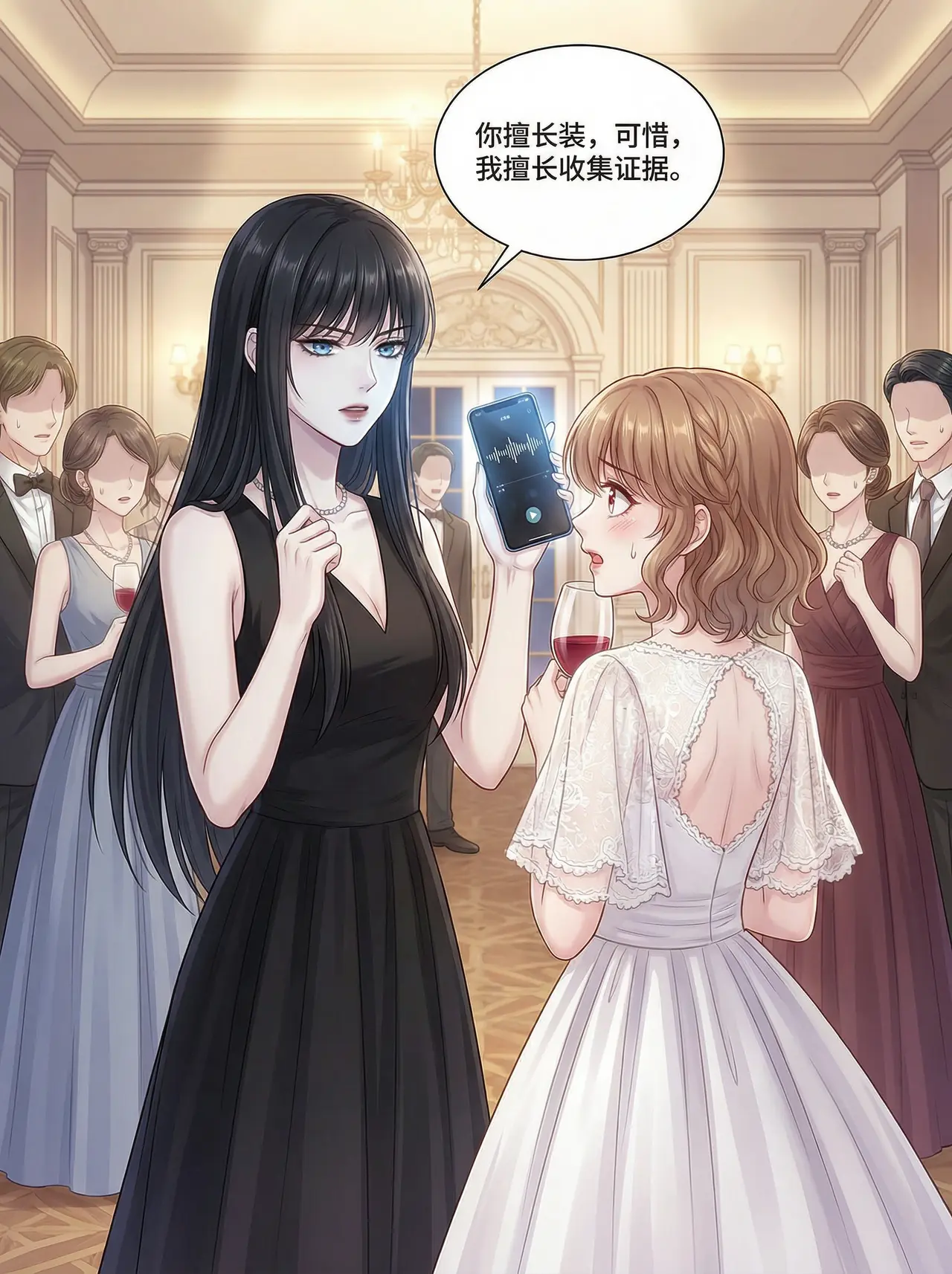真假千金主题漫画《错位蔷薇》 8