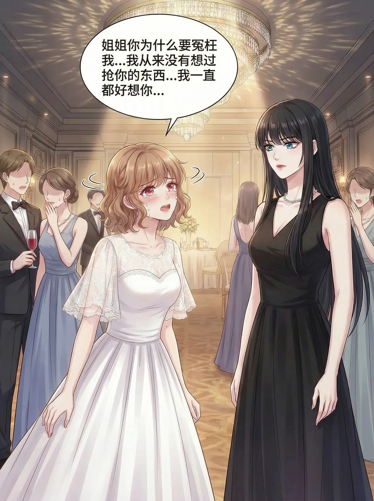 真假千金主题漫画《错位蔷薇》 7
