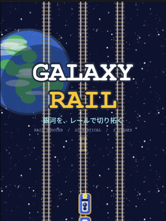 Galaxy Rail 标题界面