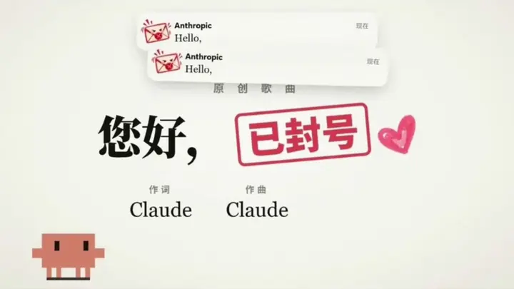 Claude Ban Song 音乐视频