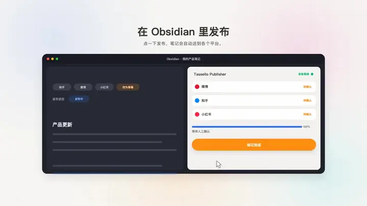Obsidian 插件宣传动画