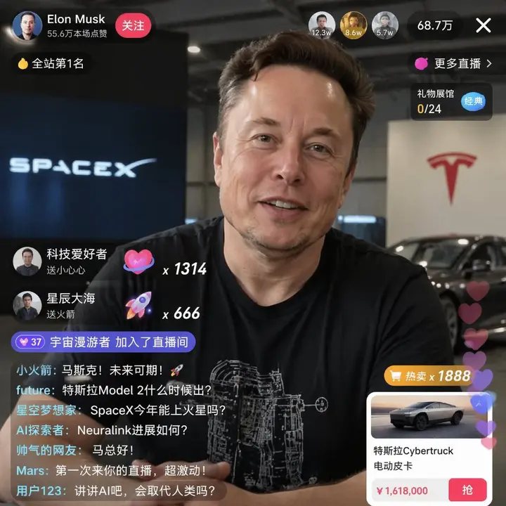 电商直播 UI 样机