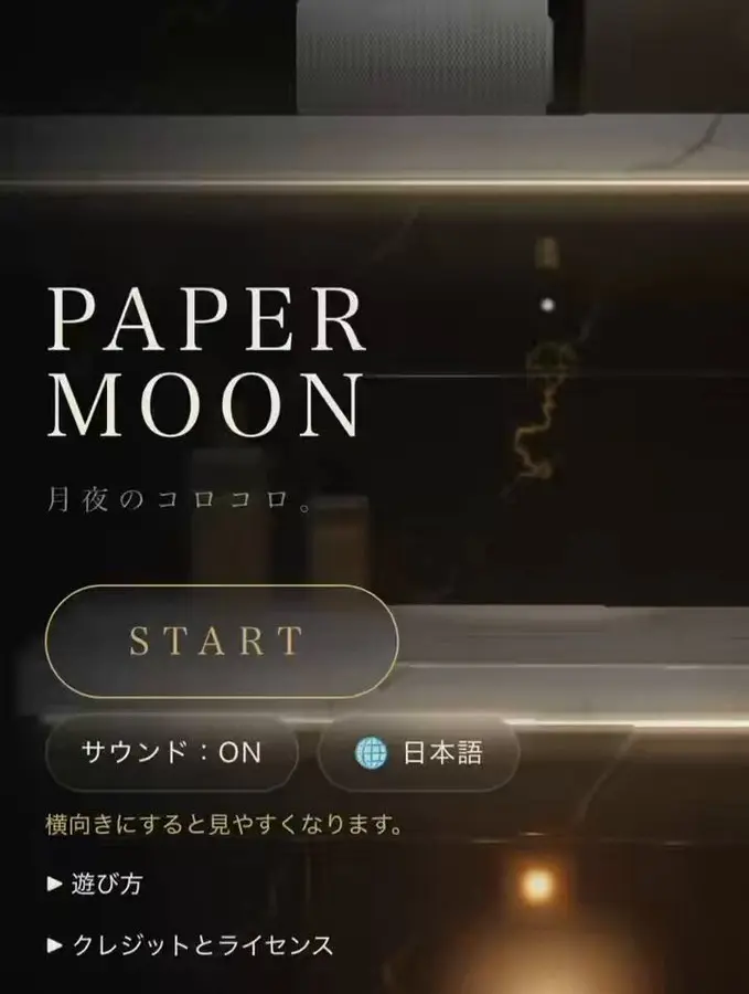 Paper Moon 卫生纸 Three.js 场景