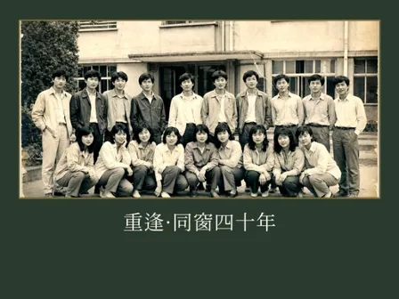 重逢·同窗四十年｜校友纪念册样稿